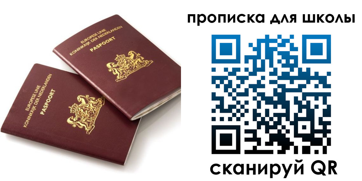 где прописаться в Воронеже