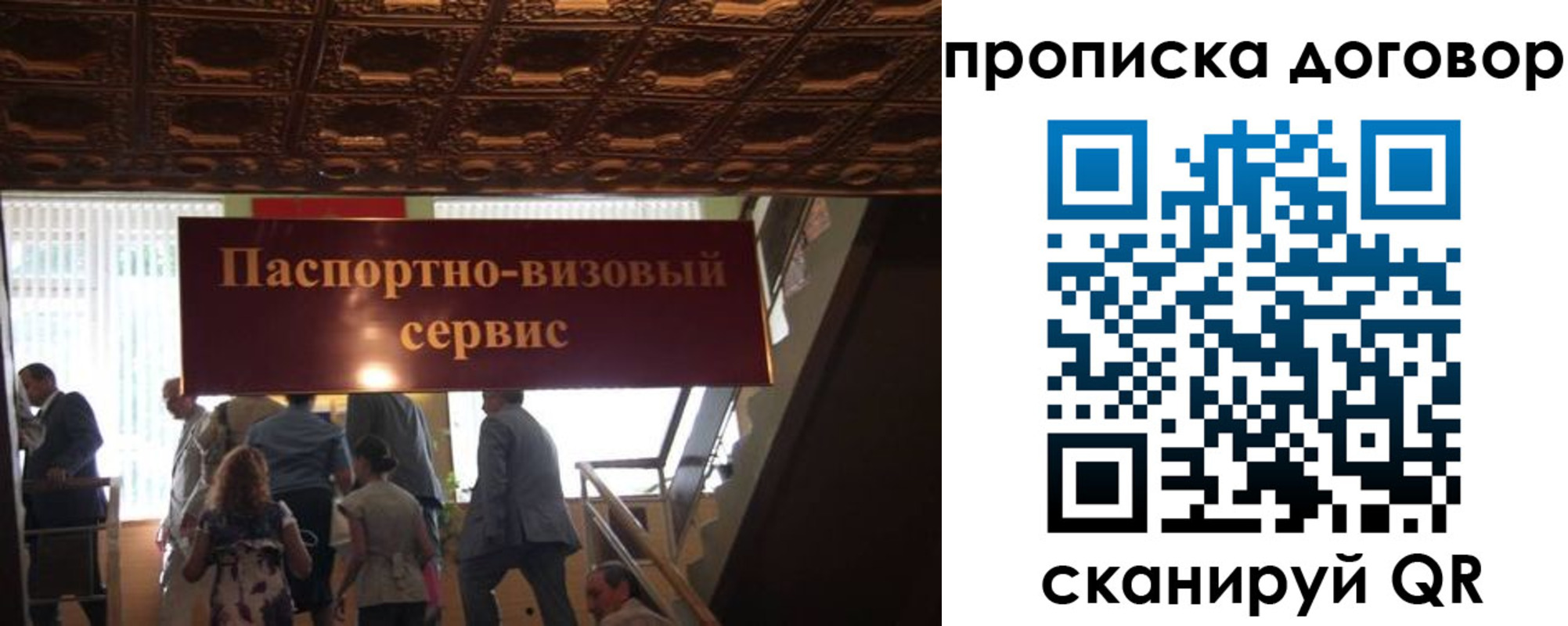 прописка в квартире в Воронеже