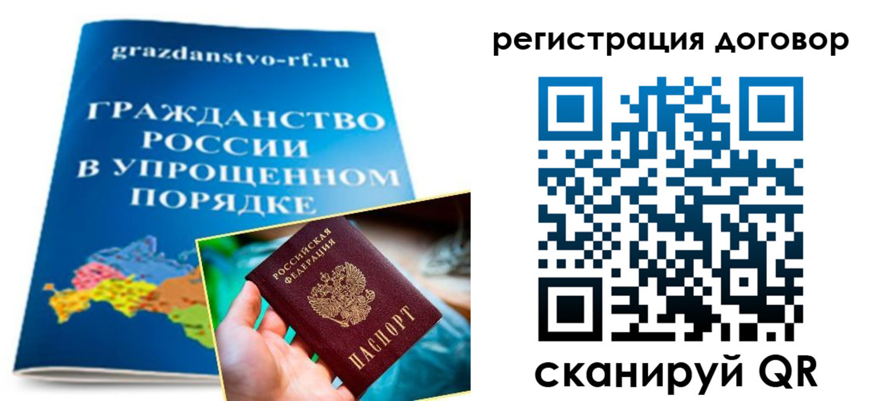 временная регистрация для всех в Воронеже