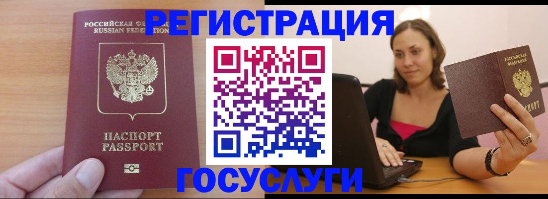 временная регистрация поиск в Воронеже