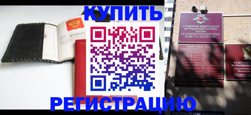 прописка в квартире в Воронеже
